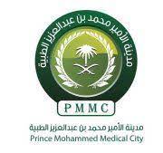 Prince Mohammed Medical City Careers